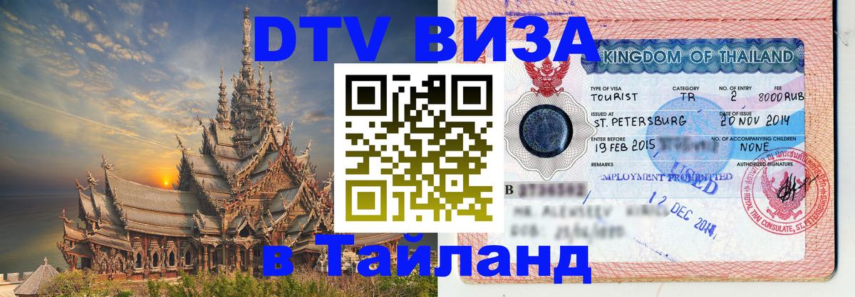 Сколько стоит DTV виза — актуальные цены, оформление даже без документов - Буэнос-Айрес 